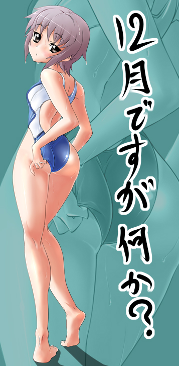 nekomamire, nagato yuki, suzumiya haruhi no yuuutsu, translation request, 00s, 1girl, adjusting clothes, adjusting swimsuit, ass, barefoot, competition swimsuit, feet, female focus, kneepits, looking back, one-piece swimsuit, soles, solo, swimsuit, wet, zoom layer