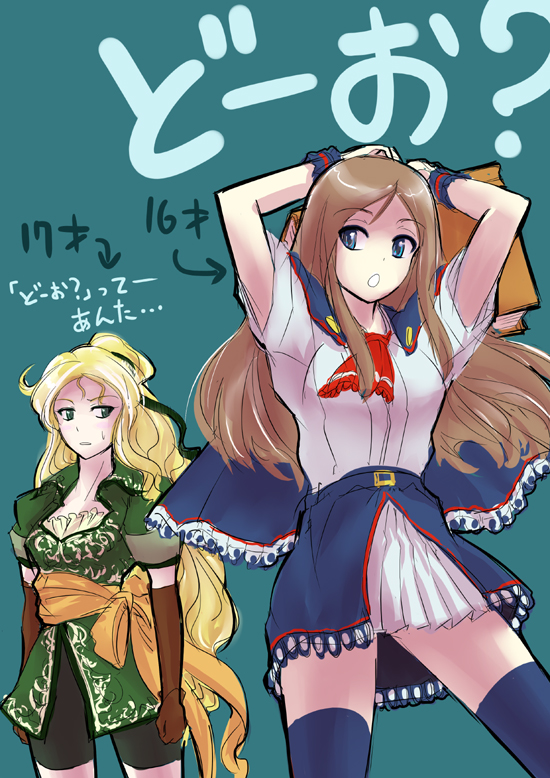 charlotte aulin, maria renard, castlevania: portrait of ruin, castlevania: symphony of the night, castlevania (series), konami, translation request, 2girls, blonde hair, book, brown hair, dress, elbow gloves, frills, gloves, multiple girls, ribbon, school uniform, skirt, thighhighs, zettai ryouiki