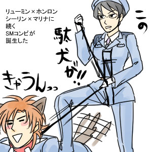 kati mannequin, patrick colasour, gundam, gundam 00, lowres, translation request, 00s, animal ears, collar, dog ears, leash, slave, tail