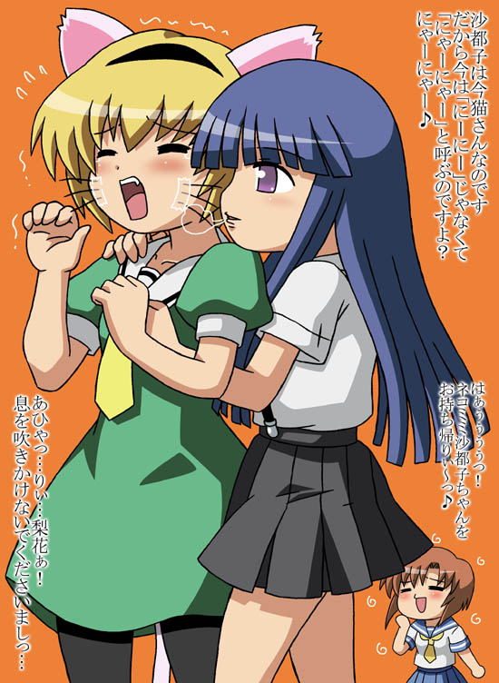 poinikusu, furude rika, houjou satoko, ryuuguu rena, higurashi no naku koro ni, translated, 00s, 3girls, animal ears, blonde hair, cat ears, green skirt, groping, multiple girls, pantyhose, skirt, take it home, yuri