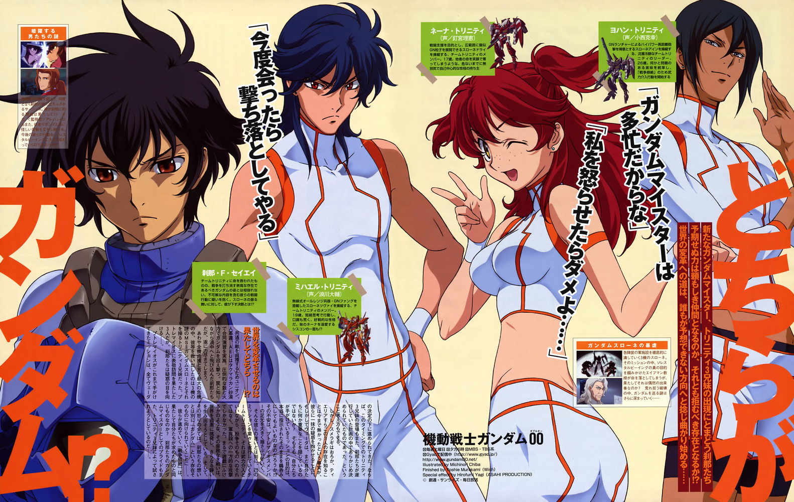 johann trinity, michael trinity, nena trinity, setsuna f. seiei, gundam, gundam 00, magazine scan, official art, scan, 00s, 1girl, 6+boys, black hair, blue hair, brother and sister, brothers, brown eyes, dark skin, freckles, helmet, multiple boys, one eye closed, red eyes, red hair, siblings, two side up, wink, yellow eyes