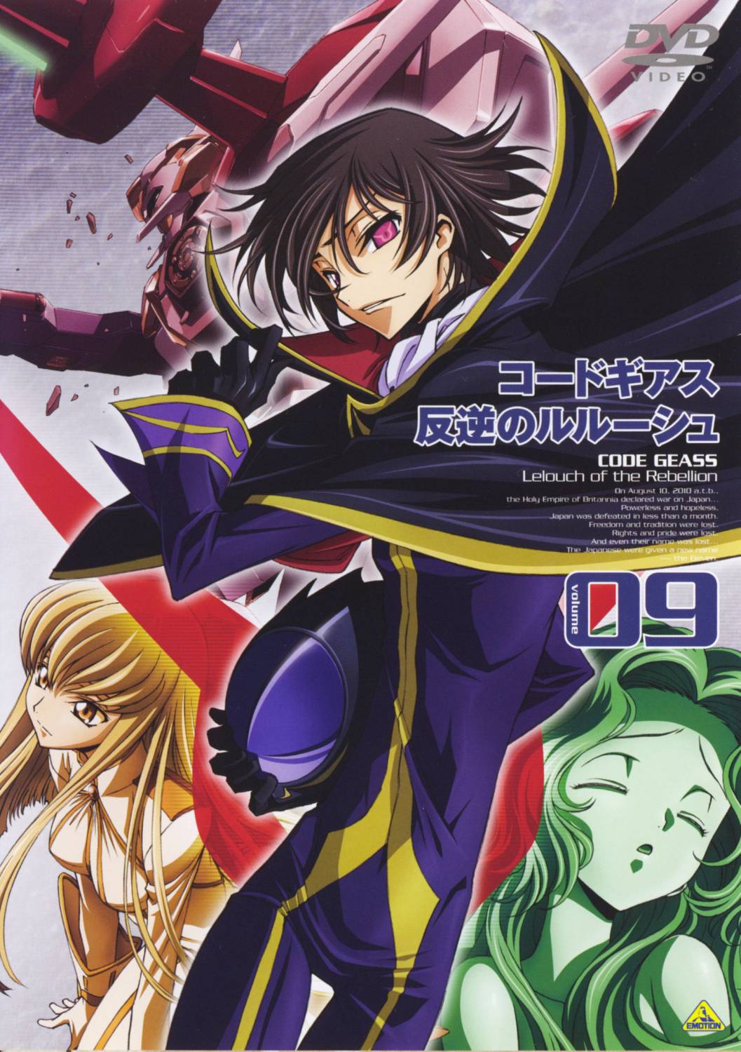 kimura takahiro, c.c., lelouch vi britannia, nunnally vi britannia, code geass, highres, 00s, black hair, brother and sister, cape, closed eyes, cover, dvd cover, gloves, long hair, mecha, purple eyes, robot, siblings