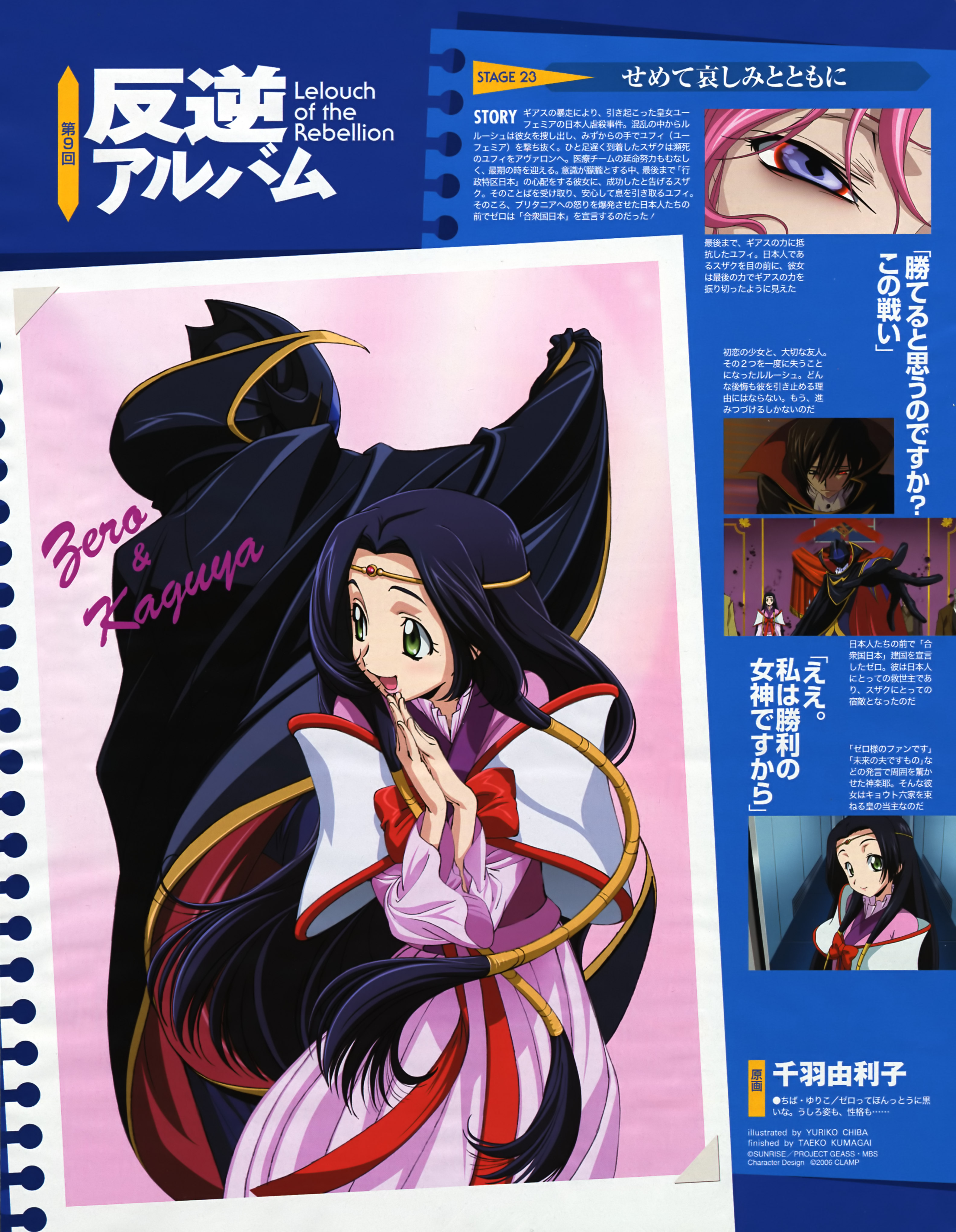 lelouch vi britannia, sumeragi kaguya, zero (code geass), code geass, absurdres, highres, scan, 00s, 1boy, 2girls, black hair, bow, cape, green eyes, headband, long hair, multiple girls, open mouth, red bow