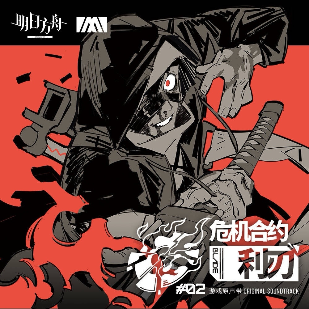 kuroblood, hateful avenger (arknights), arknights, headwear request, official art, third-party source, 1boy, blood, blood in mouth, blood on face, burn scar, chinese text, crazy smile, english text, fighting, fire, from above, holding, holding weapon, hood, hood up, hooded jacket, injury, jacket, katana, looking at viewer, nosebleed, one eye covered, partially colored, red eyes, scabbard, scar, scar on hand, sheath, smile, solo, spot color, sword, teeth, upper body, weapon