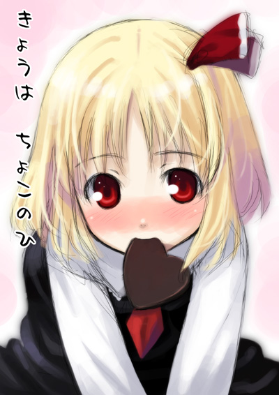 kagura mizuki, rumia, embodiment of scarlet devil, touhou, translated, 1girl, blonde hair, blush, female focus, heart, incoming gift, mouth hold, red eyes, solo, upper body, valentine