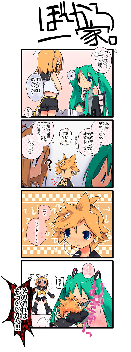 kuroba u, hatsune miku, kagamine len, kagamine rin, vocaloid, highres, translated, 1boy, 2girls, ^^^, blouse, collared shirt, comic, green necktie, grey shirt, multiple girls, necktie, shirt, shoulder tattoo, sleeveless, sleeveless shirt, tattoo