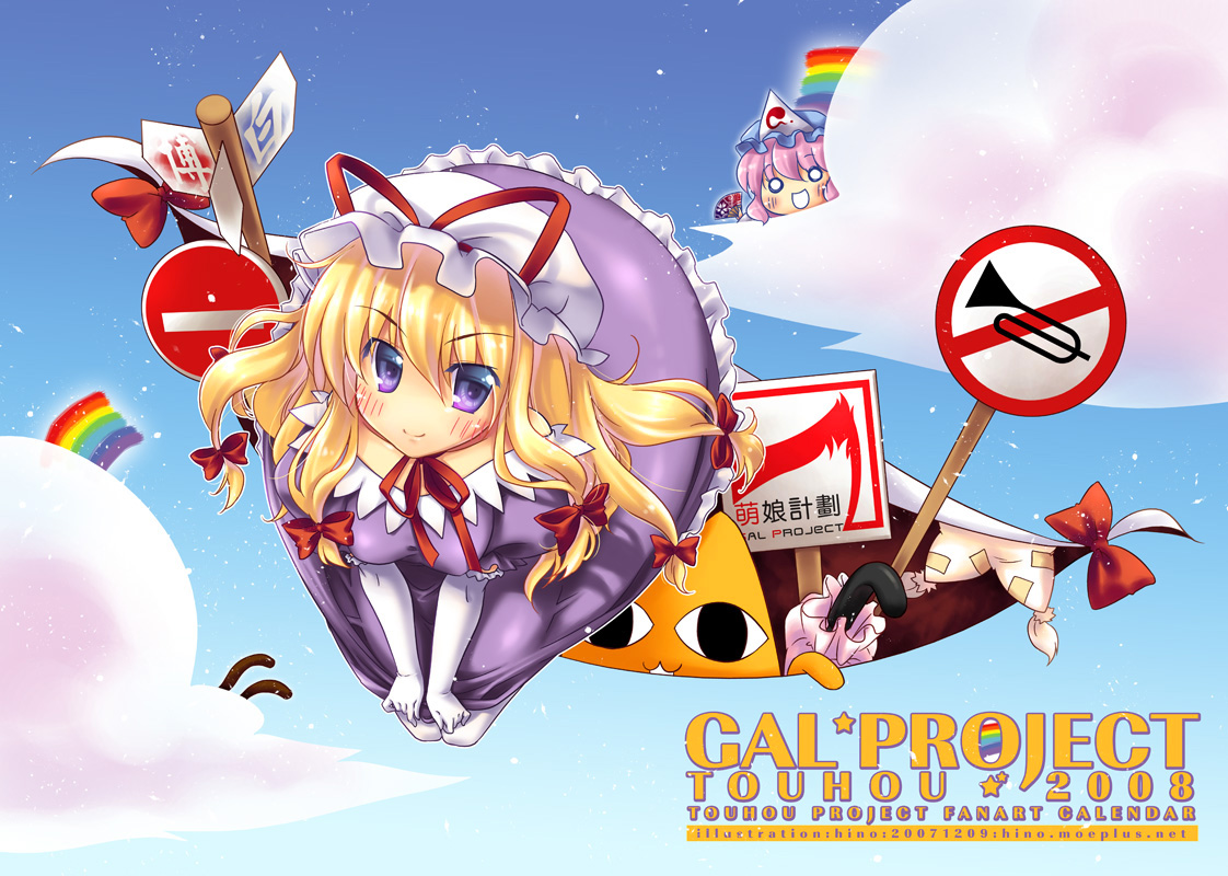 hinohino, mihama chiyo's father, saigyouji yuyuko, yakumo yukari, azumanga daiou, touhou, 2girls, blonde hair, blush, breasts, dress, female focus, hat, multiple girls, outdoors, pink hair, road sign, sign, sky, umbrella