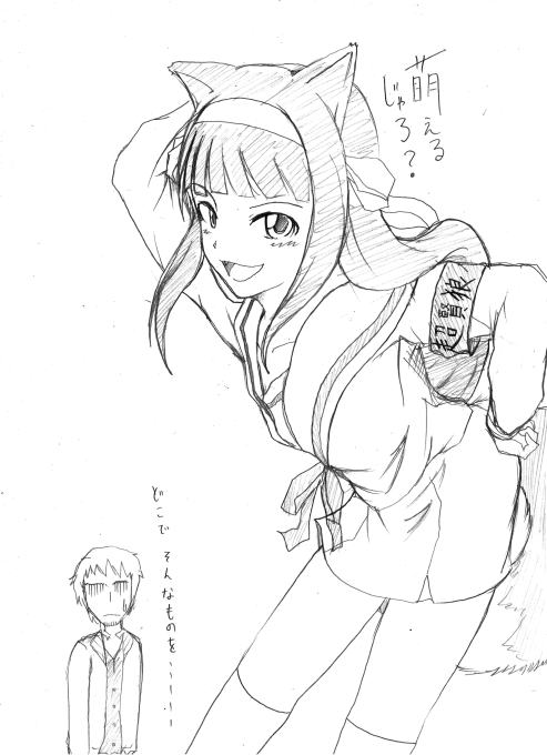 craft lawrence, holo, suzumiya haruhi, spice and wolf, suzumiya haruhi no yuuutsu, non-web source, translated, 1boy, 1girl, animal ears, armband, blush, cosplay, gloom (expression), greyscale, headband, long hair, looking at viewer, monochrome, open mouth, school uniform, serafuku, standing, suzumiya haruhi (cosplay), tail, wolf ears