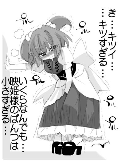 usoneko, onozuka komachi, touhou, translated, 1girl, blush, female focus, full body, greyscale, monochrome, solo, white background