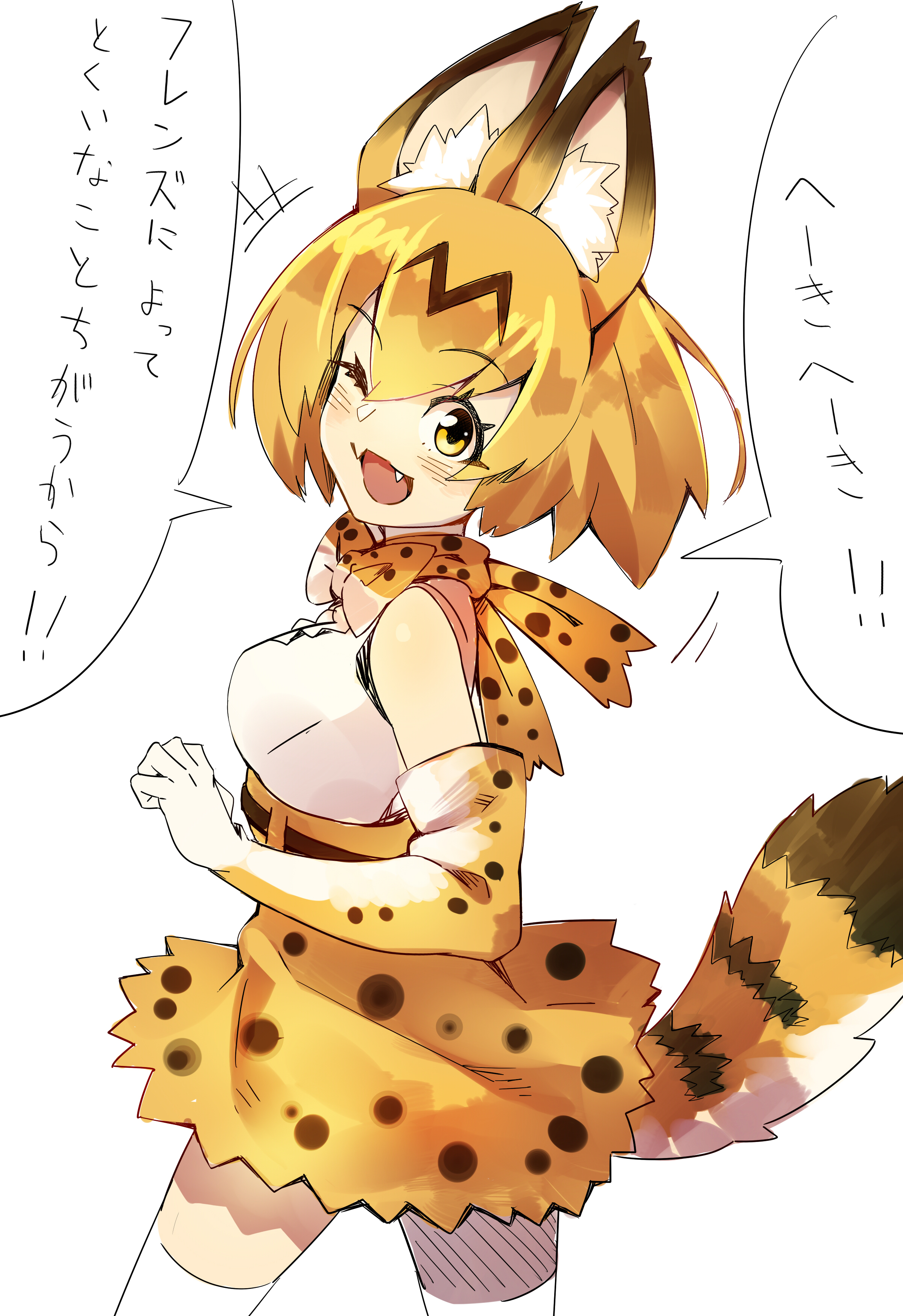 yuuten, serval (kemono friends), kemono friends, absurdres, commentary request, highres, translation request, 1girl, animal ears, blush, bow, bowtie, elbow gloves, fang, gloves, one eye closed, open mouth, print bow, print bowtie, short hair, skin fang, solo, speech bubble, tail, thighhighs, white thighhighs, yellow eyes