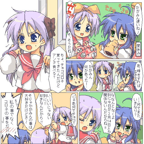 mi-sya, hiiragi kagami, hiiragi tsukasa, izumi konata, lucky star, bad id, bad pixiv id, lowres, translated, 00s, 3girls, chocolate cornet, comic, eating, fang, food, food on face, licking, mole, mole under eye, multiple girls, oekaki, school uniform, serafuku, siblings, sisters, text focus, tongue, tongue out, tsundere, twins, yuri