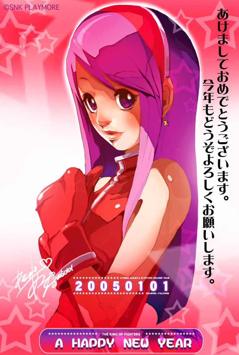 falcoon, asamiya athena, snk, the king of fighters, 00s, 1girl, 2005, character name, copyright name, earrings, female focus, gloves, hairband, headband, jewelry, long hair, new year, pink background, purple eyes, purple hair, red hairband, solo