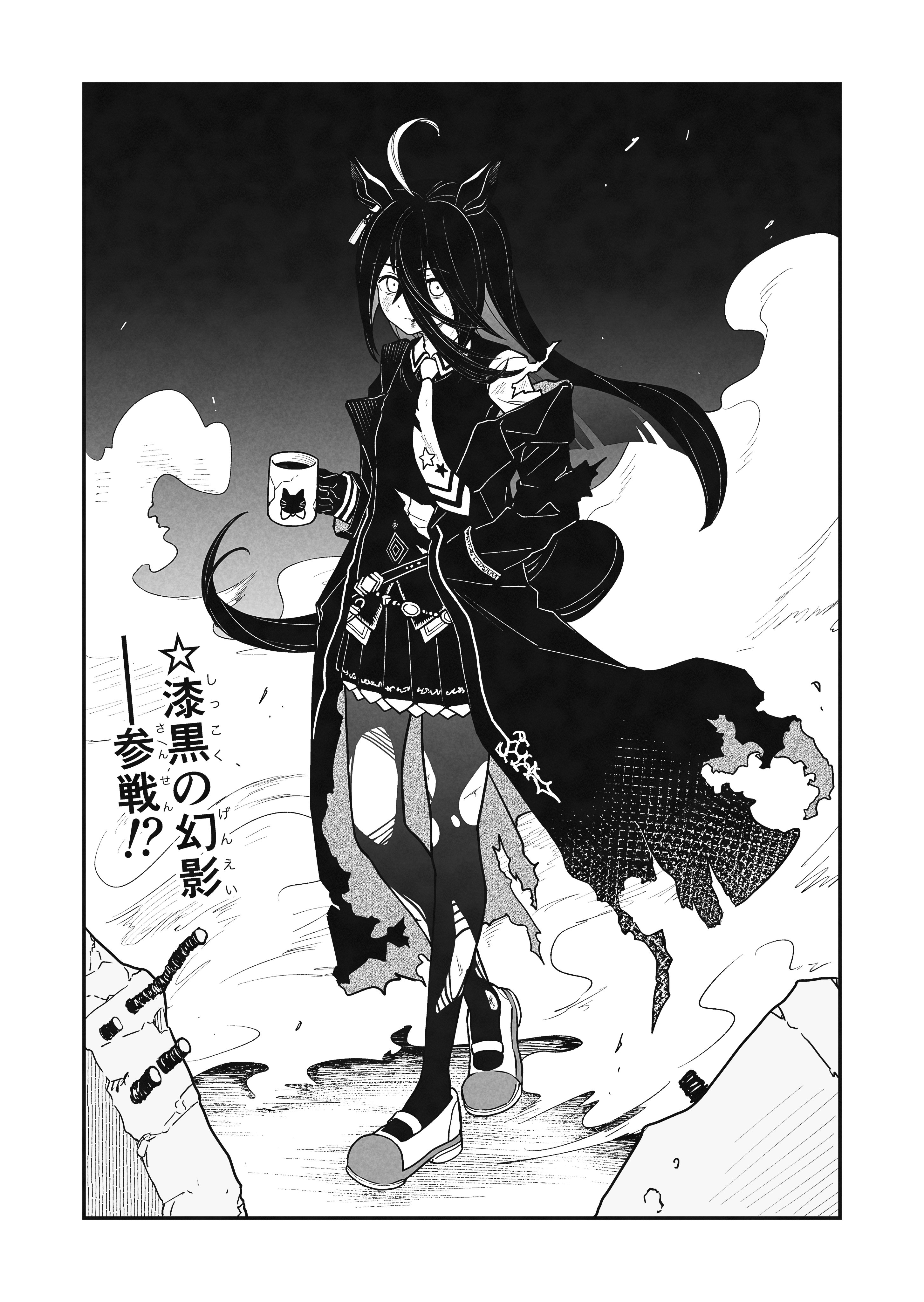 kimihitsuji, manhattan cafe (umamusume), umamusume, absurdres, highres, 1girl, animal ears, greyscale, hair between eyes, horse ears, horse girl, horse tail, long hair between eyes, monochrome, tail