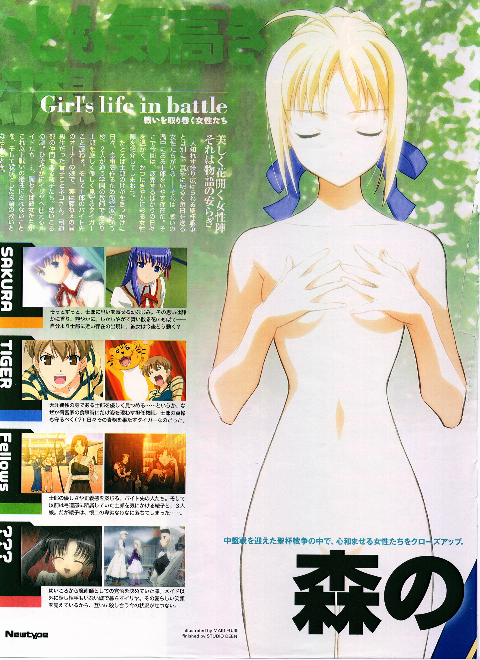 artoria pendragon (fate), saber (fate), fate/stay night, fate (series), highres, tagme, 00s, blonde hair