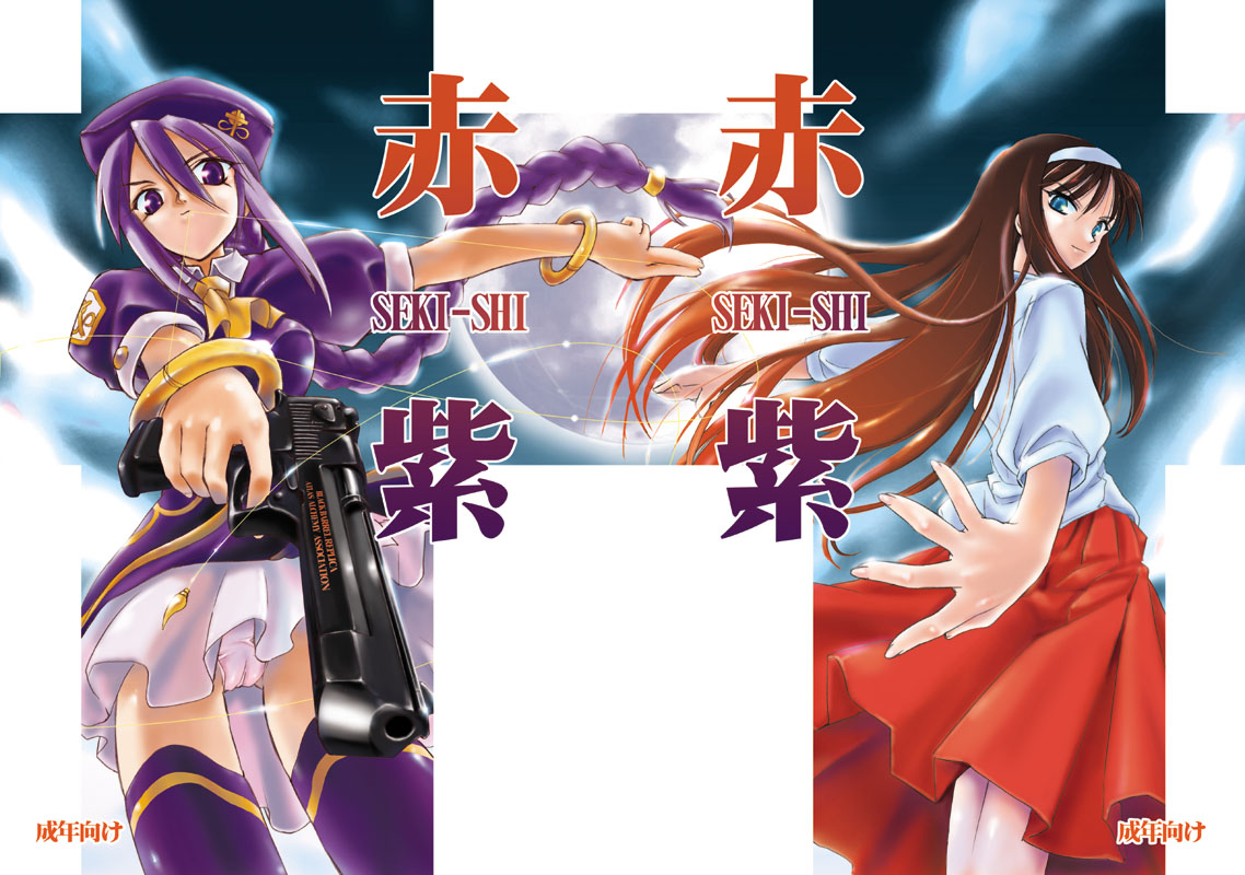 ouma tokiichi, sion eltnam (type-moon), sion eltnam atlasia, tohno akiha, melty blood, tsukihime, type-moon, 00s, cameltoe, desert eagle, gun, handgun, panties, pistol, semi-automatic pistol, thighhighs, underwear, upskirt, weapon