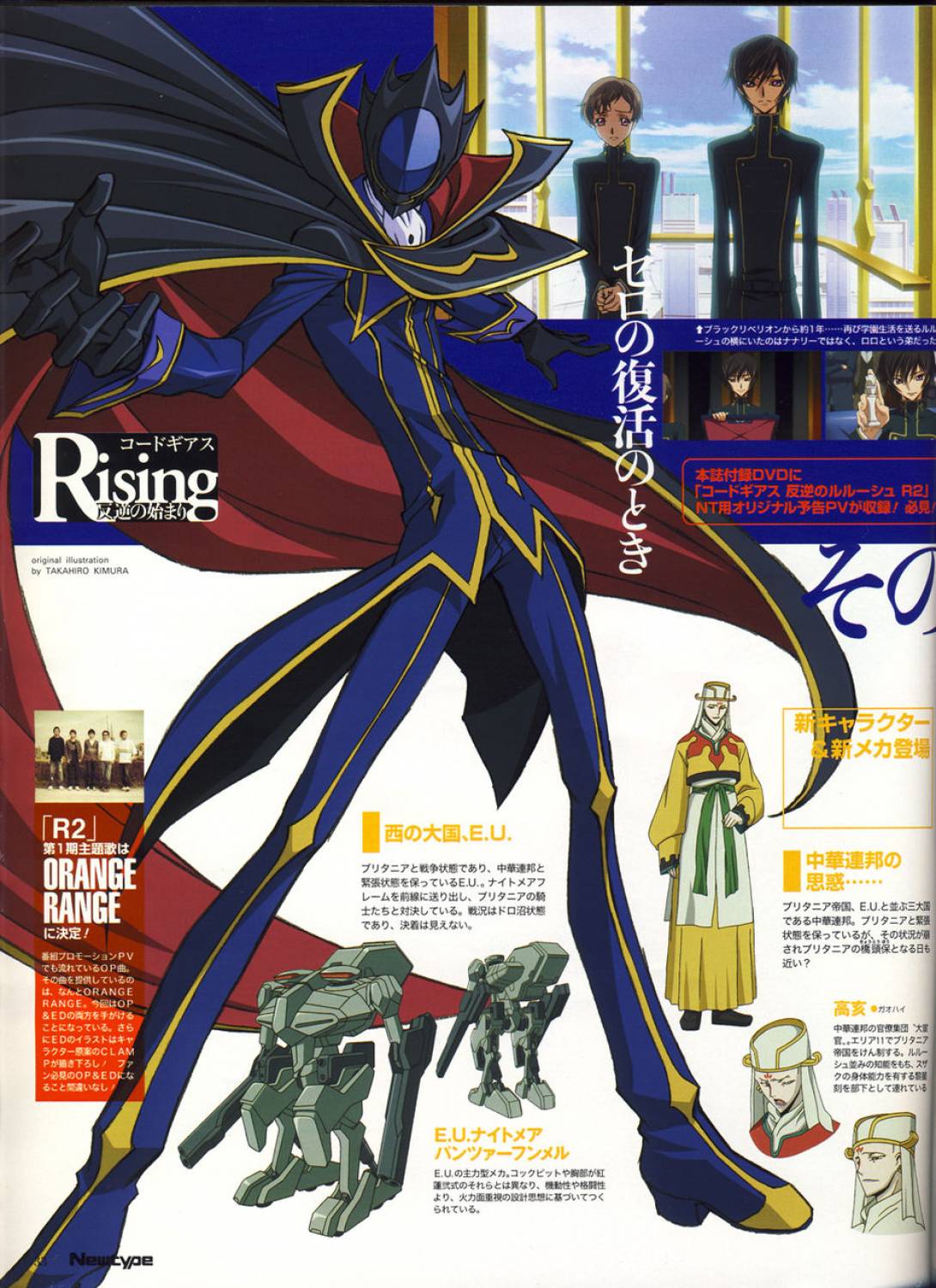 gao hai, lelouch vi britannia, rolo lamperouge, zero (code geass), code geass, newtype, highres, scan, 00s, 3boys, black hair, brown hair, cape, helmet, male focus, mecha, multiple boys, robot, school uniform, serafuku