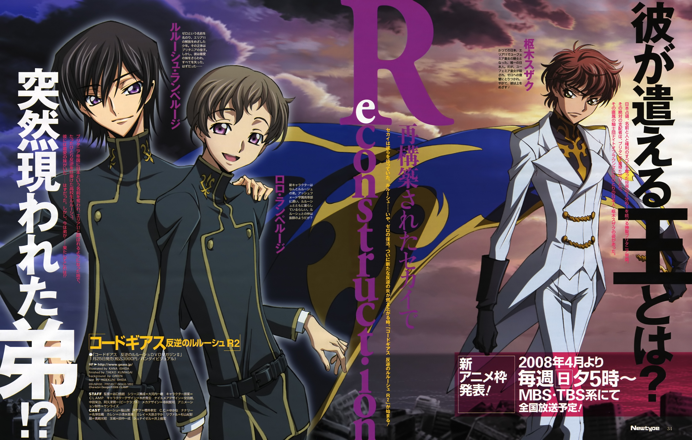 ishida kana, kururugi suzaku, lelouch vi britannia, rolo lamperouge, code geass, highres, scan, 00s, 3boys, black hair, brown hair, cape, green eyes, male focus, multiple boys, purple eyes, school uniform, serafuku