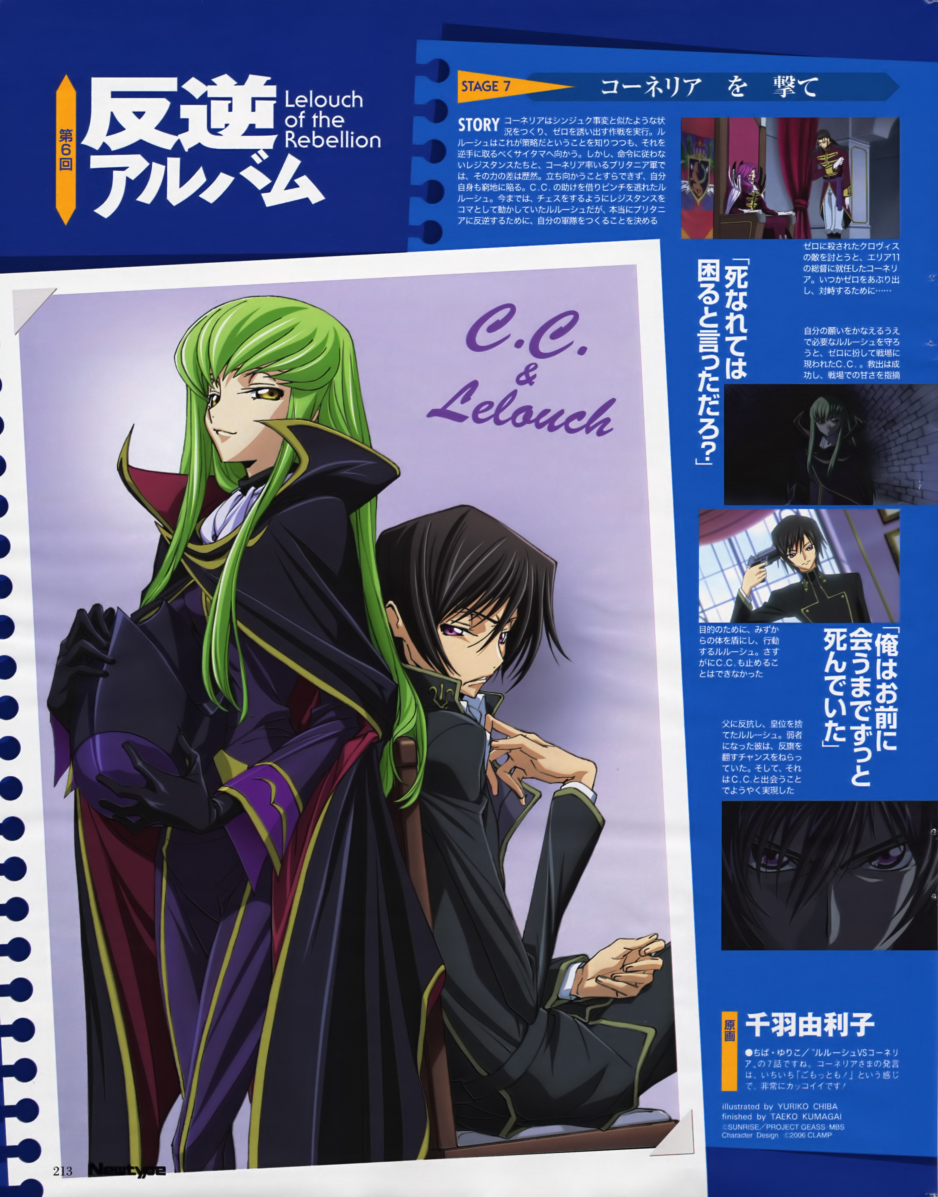 chiba yuriko, c.c., lelouch vi britannia, code geass, absurdres, highres, scan, 00s, black hair, cape, green hair, helmet, long hair, purple eyes, school uniform, serafuku, yellow eyes