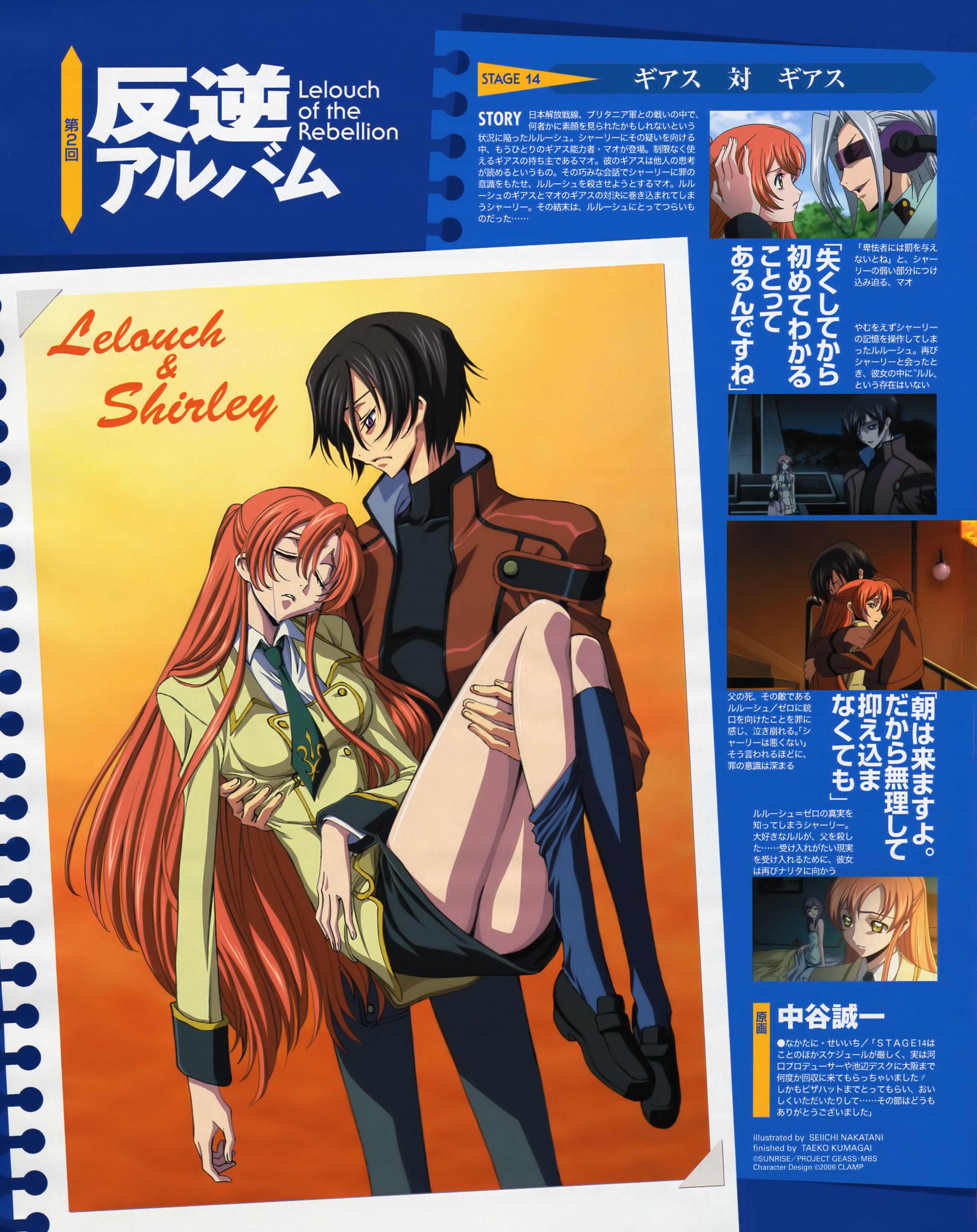 nakatani seiichi, lelouch vi britannia, shirley fenette, code geass, absurdres, highres, scan, 00s, black hair, carrying, orange hair, princess carry, purple eyes, school uniform, serafuku, tears