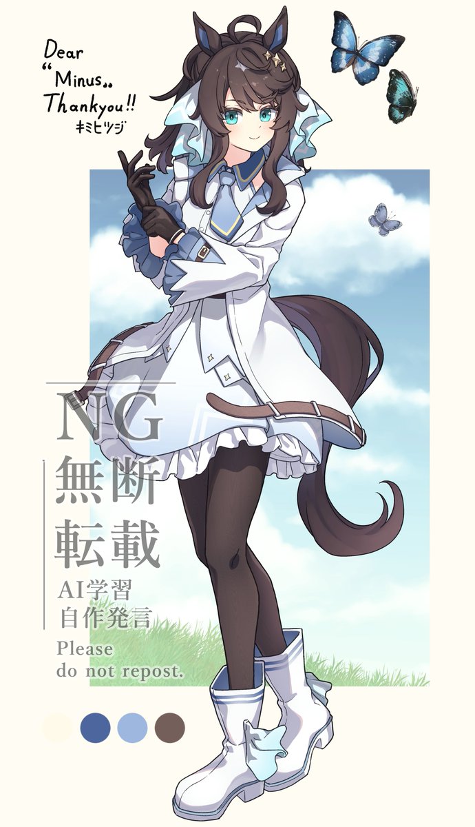 kimihitsuji, daring tact (umamusume), umamusume, highres, 1girl, animal ears, bug, butterfly, gloves, hair ornament, horse ears, horse girl, horse tail, insect, star (symbol), star hair ornament, tail