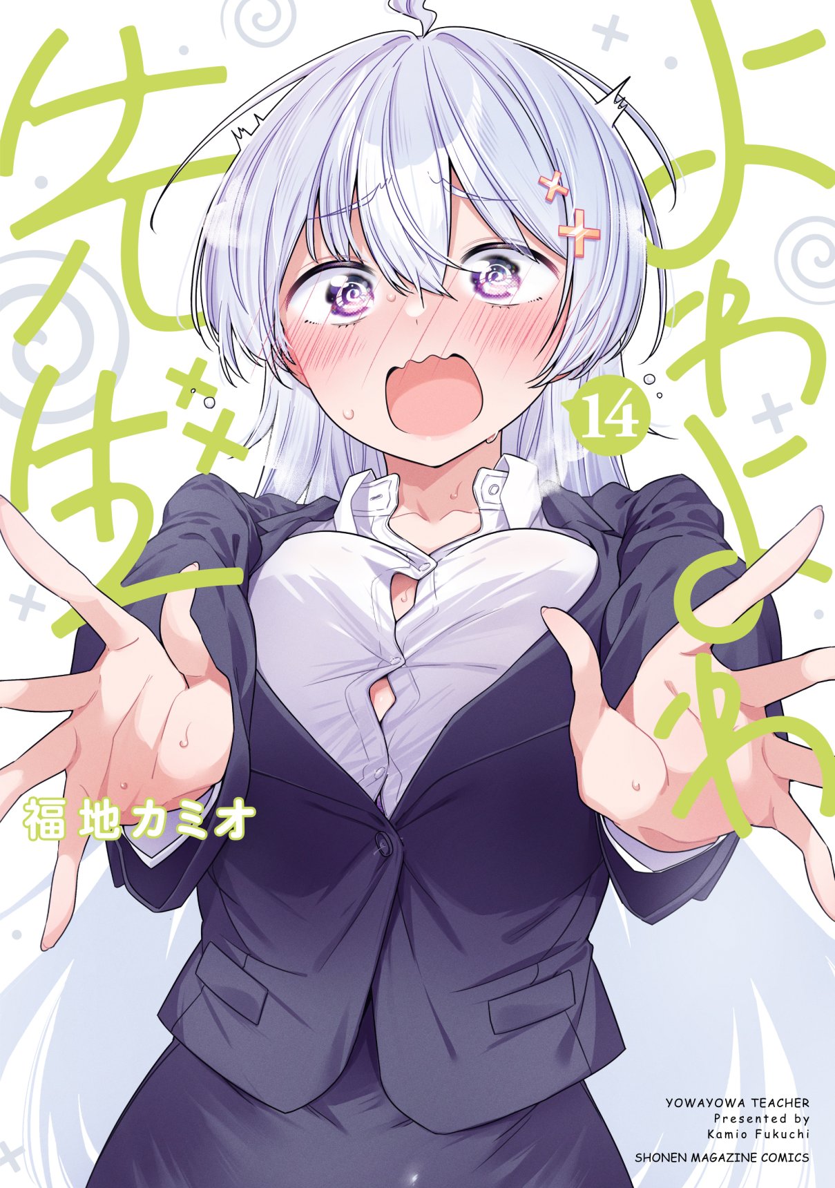 kamio fukuchi, hiwamura hiyori, yowa yowa sensei, commentary request, highres, 1girl, @ @, artist name, black jacket, black skirt, blush, breasts, button gap, collared shirt, copyright name, cover, cover page, grey hair, hair between eyes, hair ornament, jacket, large breasts, long hair, long sleeves, looking at viewer, manga cover, open mouth, purple eyes, shirt, skirt, solo, sweat, teacher, upper body, white background, white shirt, x hair ornament