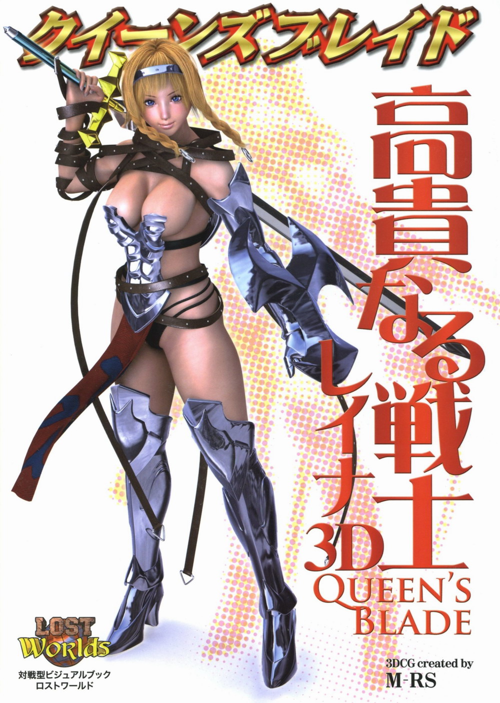 incise soul, m-rs, leina, queen's blade, highres, 00s, 1girl, 3d, armor, blonde hair, blue eyes, female focus, full body, panties, shield, solo, standing, sword, underwear, weapon, white background