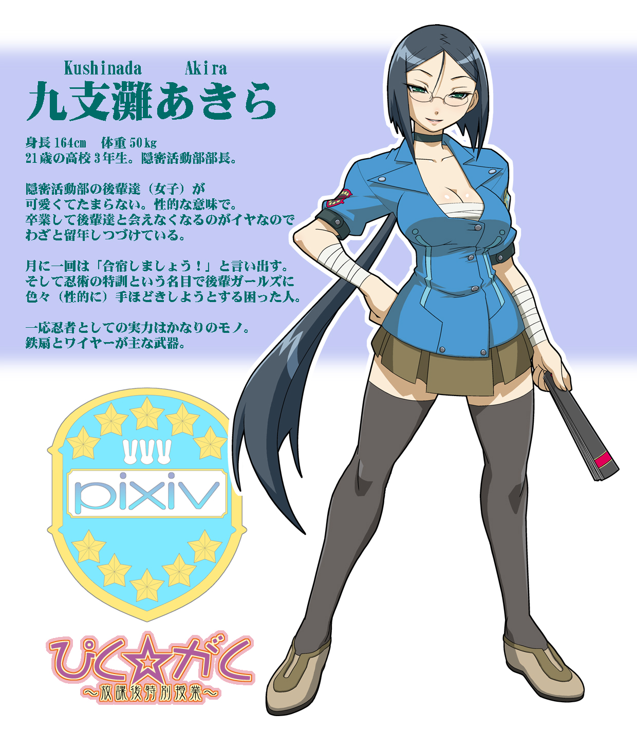haganemaru kennosuke, original, pixiv, highres, translation request, 1girl, bandages, black hair, black thighhighs, breasts, character profile, choker, cleavage, female focus, folding fan, glasses, green eyes, hand fan, hand on own hip, large breasts, long hair, miniskirt, ponytail, sarashi, skirt, solo, thighhighs, very long hair, wrist wrap, zettai ryouiki