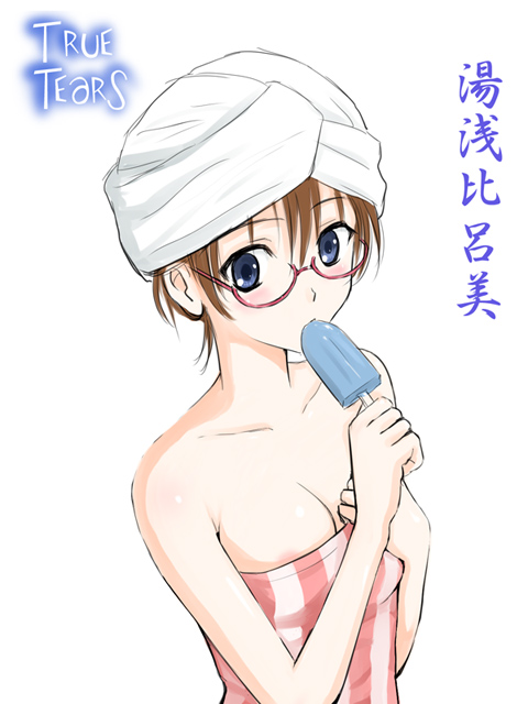 niwatori kokezou, yuasa hiromi, true tears, 00s, areola slip, blue eyes, breasts, brown hair, cleavage, copyright name, food, glasses, popsicle