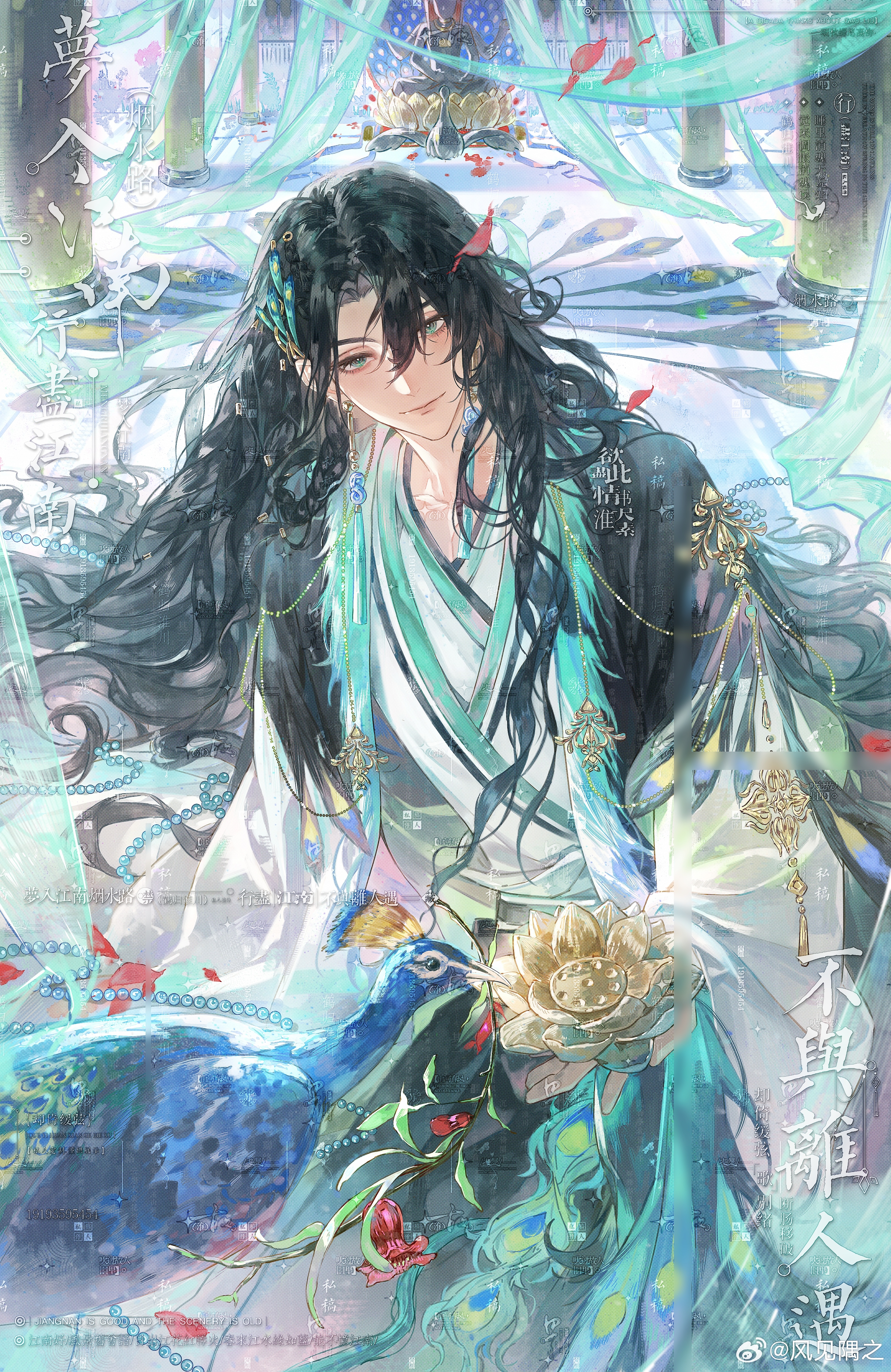 fengjian yuzhi, original, absurdres, chinese commentary, highres, 1boy, aqua ribbon, bead necklace, beads, bird, black jacket, braid, branch, chinese clothes, closed mouth, collarbone, cowboy shot, curtained hair, curtains, day, earrings, falling petals, feather hair ornament, feathers, flower, gold flower, green eyes, hair between eyes, hair ornament, hair spread out, hair tubes, hanfu, head tilt, holding, holding flower, indoors, jacket, jewelry, layered sleeves, lips, long hair, long sleeves, looking at viewer, lotus, male focus, necklace, open clothes, open jacket, peacock, peacock feathers, petals, pillar, pomegranate flower, red flower, ribbon, robe, see-through curtains, short over long sleeves, short sleeves, shoulder necklace, side braid, sitting, smile, solo, statue, tassel, tassel earrings, too many watermarks, unworn jewelry, unworn necklace, very long hair, watermark, wavy hair, weibo watermark, white hanfu, white robe, wide sleeves