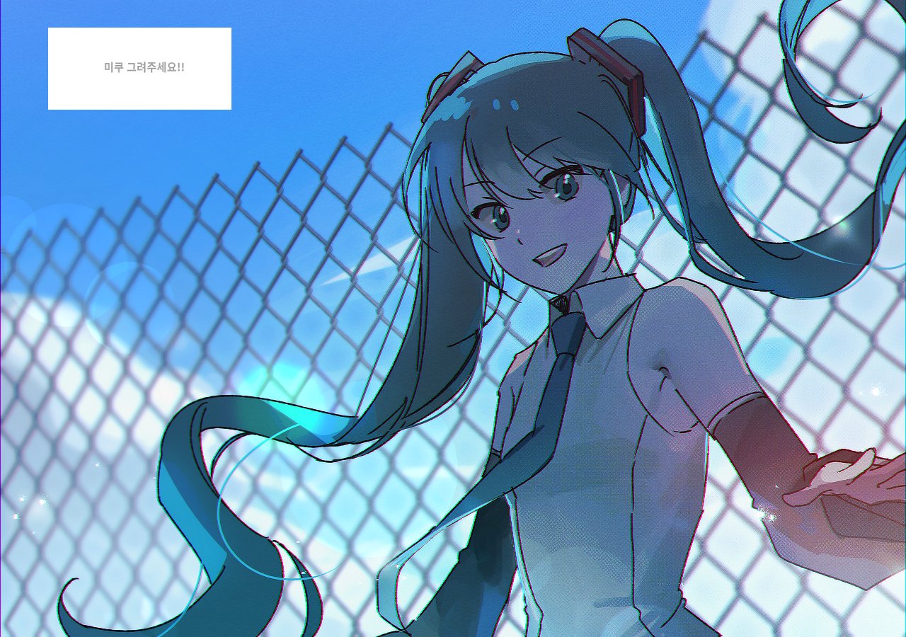 hatsune miku, voiceroid, 1girl, 25imfine, aqua eyes, aqua hair, aqua necktie, blue sky, chain-link fence, detached sleeves, fence, long hair, looking at viewer, necktie, sky, sleeveless, solo, twintails, very long hair
