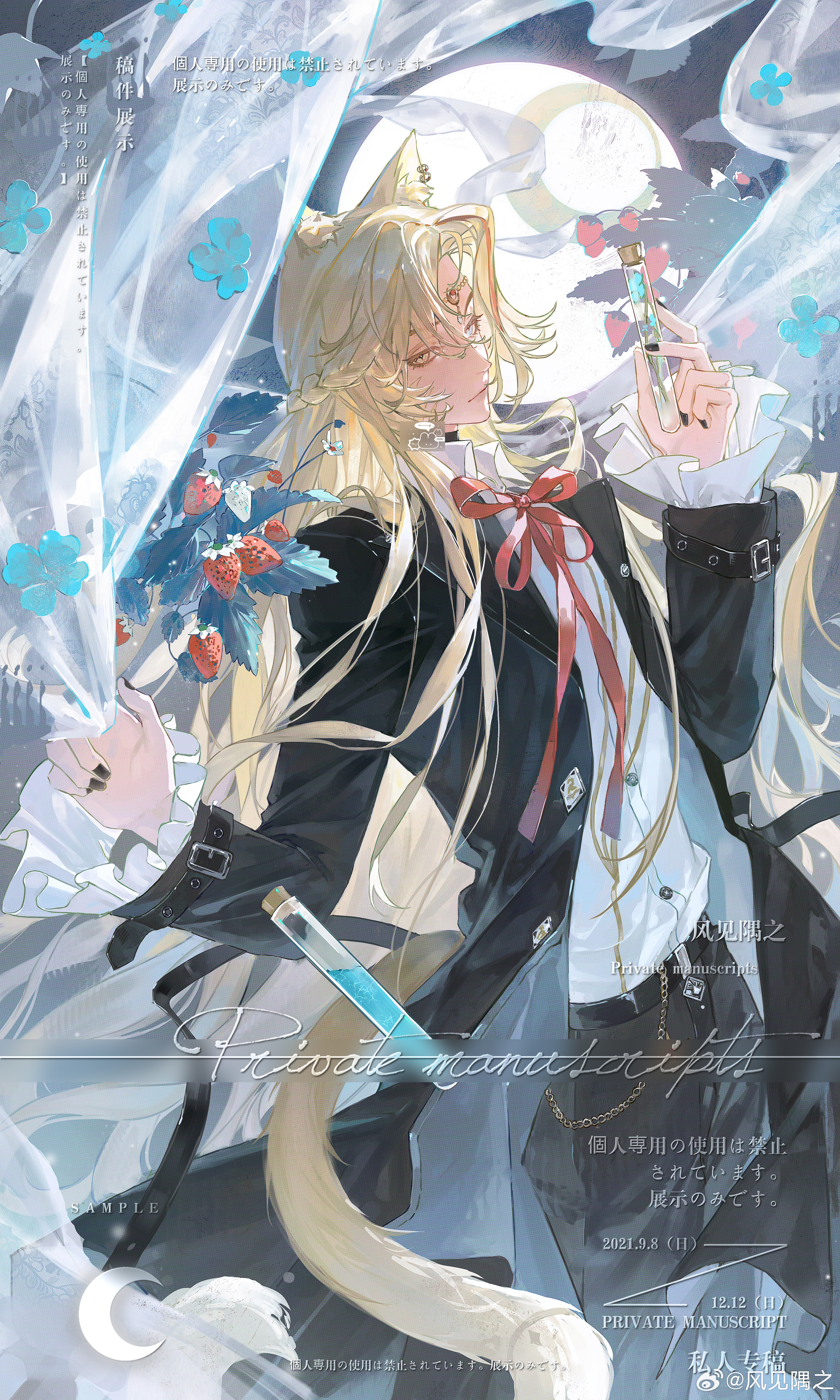 fengjian yuzhi, original, absurdres, chinese commentary, highres, 1boy, animal ear piercing, animal ears, belt, black belt, black choker, black collar, black nails, black pants, blonde hair, blue eyes, blue flower, braid, buttons, cat boy, cat ears, cat tail, choker, closed mouth, coat, collar, collared shirt, corked bottle, cowboy shot, curtain grab, curtained hair, curtains, diamond button, flower, food, frilled sleeves, frills, from side, fruit, full moon, half up braid, hand up, head chain, herbarium, heterochromia, holding, holding test tube, jewelry, light smile, lips, long hair, long sleeves, looking at viewer, male focus, moon, nail polish, neck ribbon, night, open clothes, open coat, pants, parted bangs, red ribbon, ribbon, see-through curtains, shirt, shirt tucked in, sideways glance, solo, strawberry, strawberry blossoms, strawberry plant, tail, test tube, very long hair, wallet chain, watermark, weibo watermark, white flower, white shirt, yellow eyes