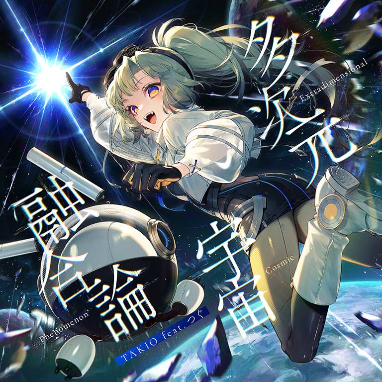 suzunashi, arcaea, non-web source, 1girl, black gloves, black shirt, black skirt, black thighhighs, blonde hair, boots, breasts, curtained hair, english text, fangs, full body, gloves, goggles, green hair, high ponytail, jacket, knee boots, leather, leather skirt, medium breasts, medium hair, nonoka (arcaea), planet, pointing, ponytail, see-through clothes, shirt, skirt, smile, solo, thigh strap, thighhighs, two-tone gloves, white boots, white jacket, white sleeves, yellow eyes, yellow gloves, yellow thighhighs