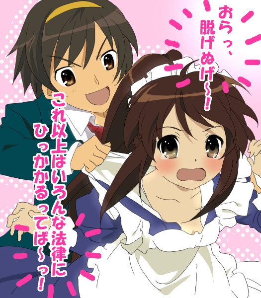u-tuki, kyon, kyonko, suzumiya haruhi, suzumiya haruhiko, suzumiya haruhi no yuuutsu, 00s, 1boy, 1girl, genderswap, genderswap (ftm), genderswap (mtf), maid, ponytail, school uniform, serafuku