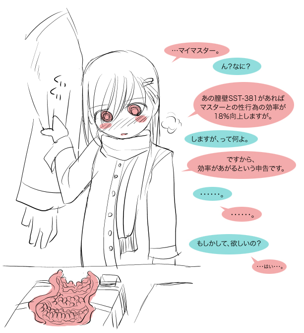 original, translated, 1girl, android, blush, breath, clothes grab, coat, coat grab, scarf, sketch, sleeve grab, solo focus