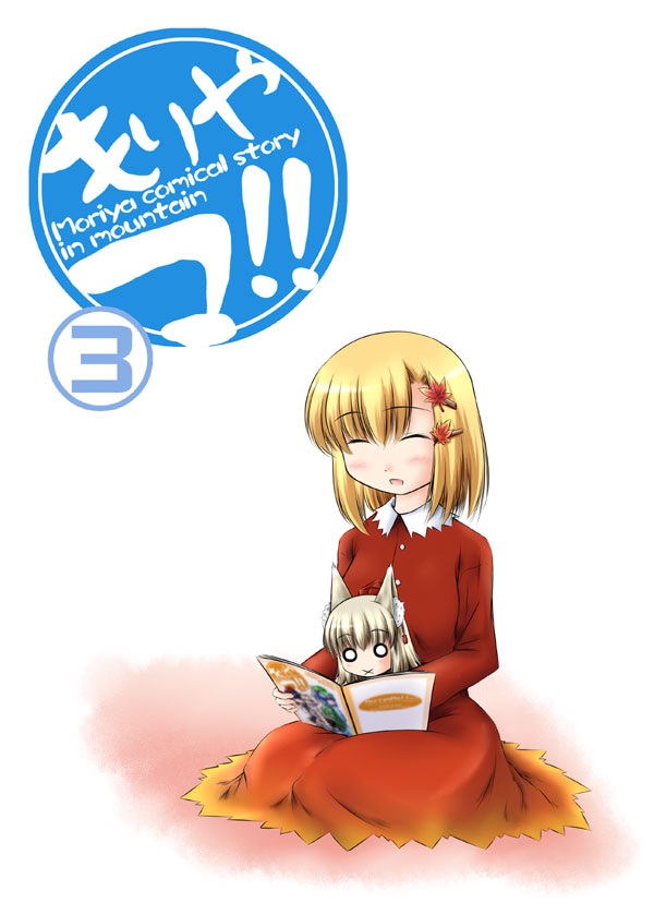 yuzu momo, aki shizuha, inubashiri momiji, touhou, silver hair, 2girls, blonde hair, blush, book, chibi, closed eyes, dress, female focus, long sleeves, mini person, minigirl, multiple girls, o o, open book, reading, red dress, simple background, surprised, white background, wide-eyed