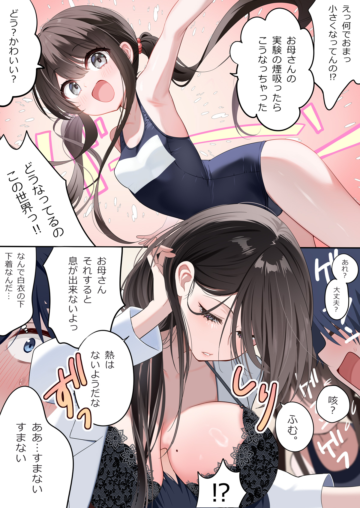piyopoyo, hisabisa ni atta osananajimi ga iroiro to seichou shiteirunoni nounai dake seichou shiteinakute douyou shiteiru, bad source, character request, highres, translation request, 1boy, 2girls, between breasts, black bra, black one-piece swimsuit, blue hair, blush, bra, breasts, brown hair, eyelashes, grey eyes, hair ornament, head between breasts, large breasts, long hair, mole, mole on breast, multiple girls, one-piece swimsuit, open mouth, parted lips, school swimsuit, small breasts, speech bubble, swimsuit, thought bubble, twintails, underwear