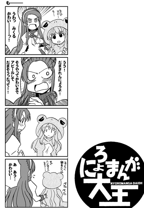 asahina mikuru, tsuruya, azumanga daiou, suzumiya haruhi no yuuutsu, translated, 2girls, 4koma, animal costume, comic, female focus, frog costume, greyscale, maid, monochrome, multiple girls, parody