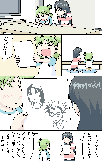 gachon jirou, ayase ena, koiwai yotsuba, mr. koiwai, ogiue chika, genshiken, yotsubato!, commentary request, translated, > <, 2girls, black hair, blue sleeves, child, comic, fujoshi, full body, green hair, indoors, multiple girls, oekaki, parody, quad tails, raglan sleeves, seiza, shirt, short hair, sitting, speech bubble, sweatdrop, t-shirt, table, white shirt