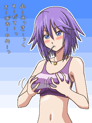 awa, shirayuki mizore, rosario+vampire, lowres, non-web source, translation request, 00s, 1girl, blue eyes, blush, breasts, collarbone, female focus, grabbing own breast, gradient background, groping, jaggy lines, japanese text, jewelry, navel, oekaki, purple hair, solo