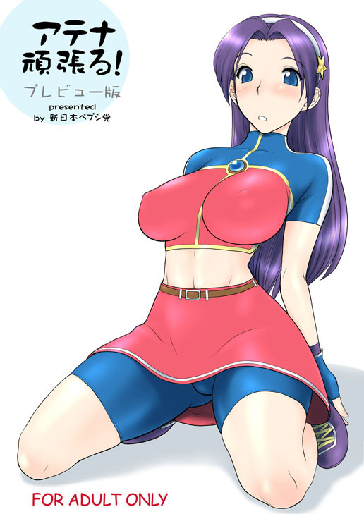 asamiya athena, snk, the king of fighters, artist request, blush, breasts, covered erect nipples, impossible clothes, impossible shirt, large breasts, long hair, midriff, shirt, upskirt