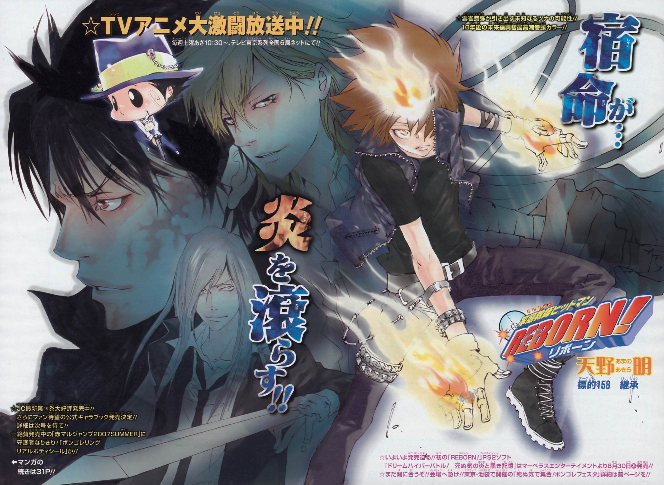 katekyo hitman reborn!, highres, 00s, blonde hair, chain, chibi, fire, frog, gloves, gun, hat, long hair, sword, weapon