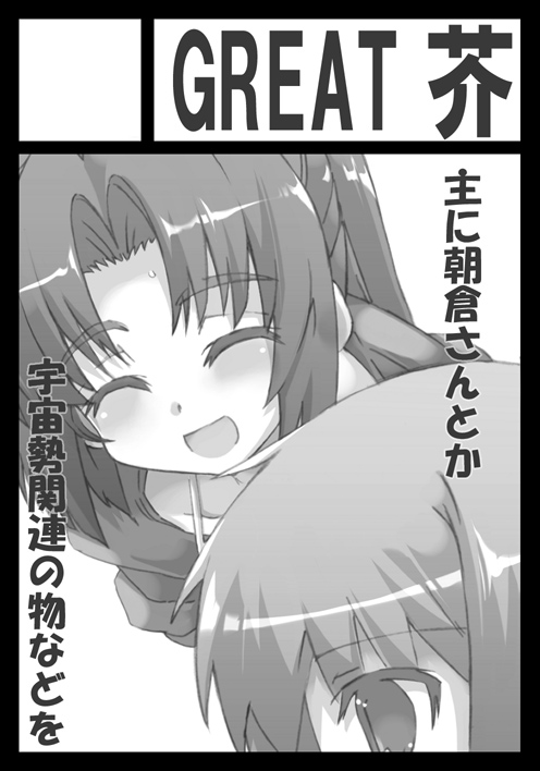 tokyo (great akuta), asakura ryoko, nagato yuki, suzumiya haruhi no yuuutsu, translation request, 00s, 2girls, black border, border, circle cut, greyscale, monochrome, multiple girls