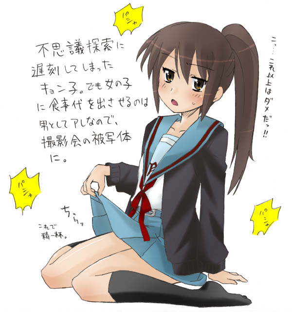 raamen, kyon, kyonko, suzumiya haruhi no yuuutsu, gender request, translation request, 00s, 1girl, cardigan, female focus, genderswap, ponytail, school uniform, serafuku, sitting, solo, wariza