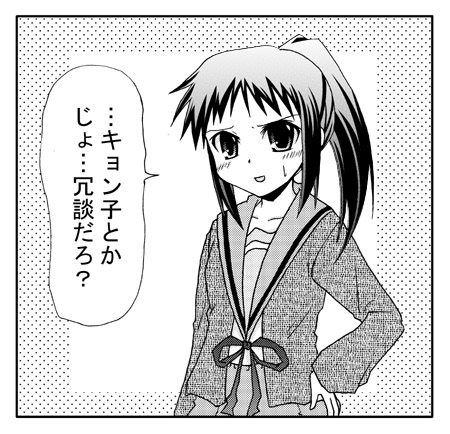 kyon, kyonko, suzumiya haruhi no yuuutsu, gender request, lowres, translated, 00s, 1girl, female focus, genderswap, greyscale, monochrome, ponytail, school uniform, serafuku, solo