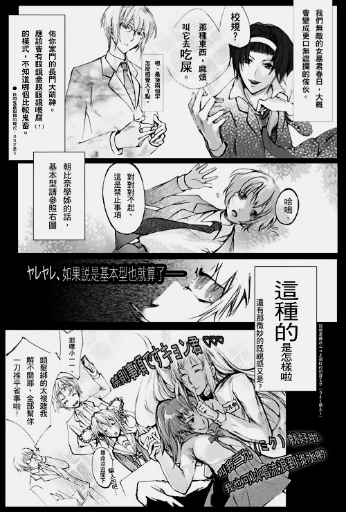 asahina mikuru, koizumi itsuki (female), kyon, kyonko, nagato yuki, suzumiya haruhiko, suzumiya haruhi no yuuutsu, 00s, 2girls, 4boys, blush, comic, dutch angle, genderswap, genderswap (ftm), genderswap (mtf), greyscale, hairband, holding, long sleeves, looking at viewer, monochrome, multiple boys, multiple girls, short hair, talking, text focus, upper body