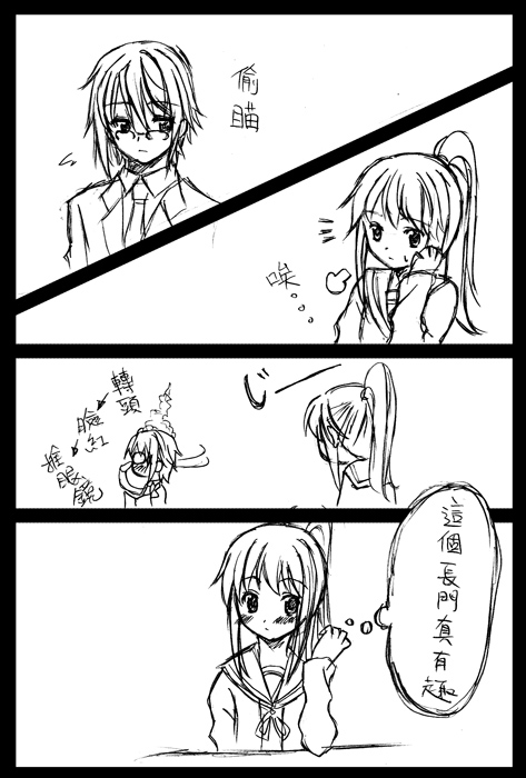 kyon, kyonko, nagato yuki, nagato yuuki, suzumiya haruhi no yuuutsu, translated, 00s, 1boy, 1girl, chinese text, comic, genderswap, genderswap (ftm), genderswap (mtf), greyscale, monochrome