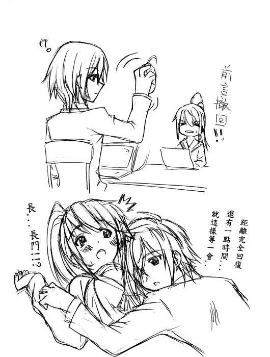 kyon, kyonko, nagato yuki, nagato yuuki, suzumiya haruhi no yuuutsu, translated, 00s, 1boy, 1girl, chinese text, genderswap, genderswap (ftm), genderswap (mtf), greyscale, monochrome, sketch