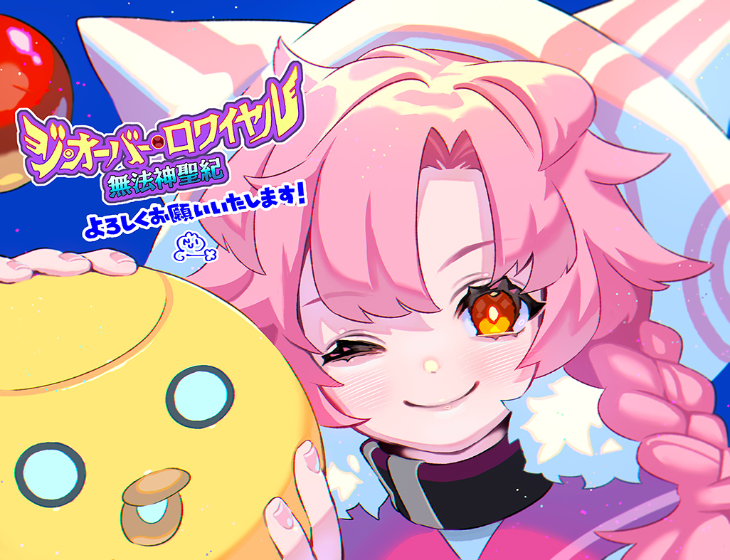 ekusiun, duel masters, duel masters play's, official art, translation request, 1girl, animal ear headwear, animal ears, blue background, braid, close-up, closed mouth, cotton izanai's prophecy, fake animal ears, kuruto (duel masters), low twin braids, non-humanoid robot, one eye closed, orange eyes, pink hair, robot, short braid, signature, smile, twin braids