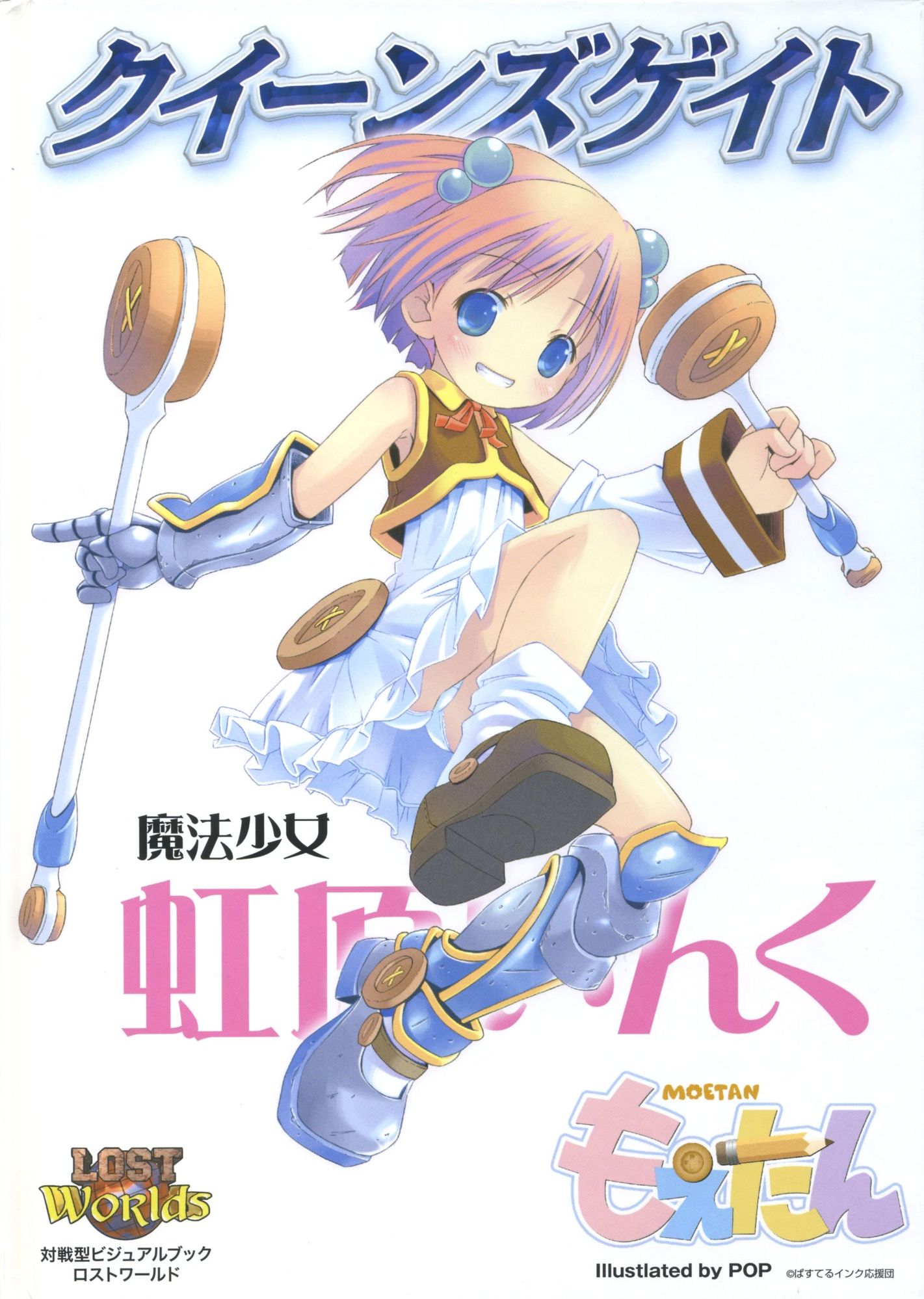 pop, nijihara ink, moetan, queen's blade, queen's gate, highres, 00s, 1girl, asymmetrical clothes, asymmetrical footwear, female focus, full body, mismatched footwear, pink hair, solo, white background