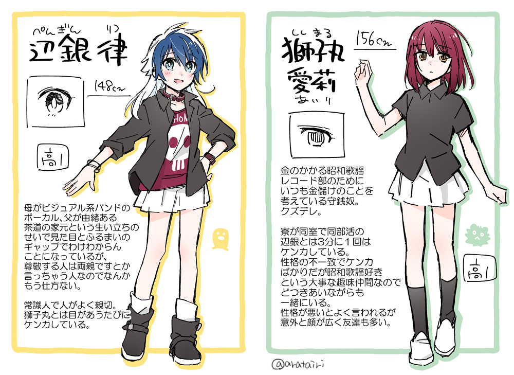 arata iri, commentary request, translation request, 2girls, :d, black boots, black socks, blue hair, boots, character name, character profile, colored bangs, furigana, height, long hair, medium hair, miniskirt, multicolored hair, multiple girls, open clothes, open mouth, open shirt, pengin ritsu, pleated skirt, red hair, school uniform, shishimaru airi, shoes, short sleeves, skirt, smile, socks, standing, three-quarter sleeves, todo no tsumari no uchoten, two-tone hair, white hair, white shoes, white skirt, white socks